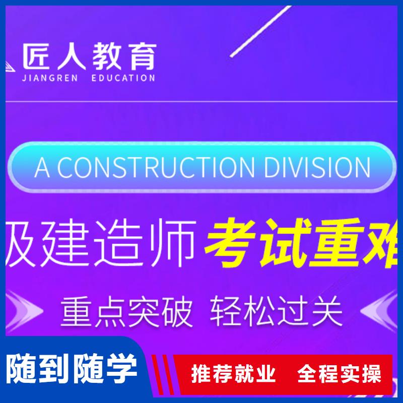 一级建造师市政二级建造师手把手教学