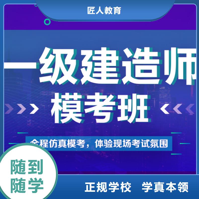 一级建造师_【高级经济师】理论+实操