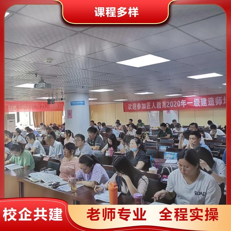 一级建造师二建培训正规学校