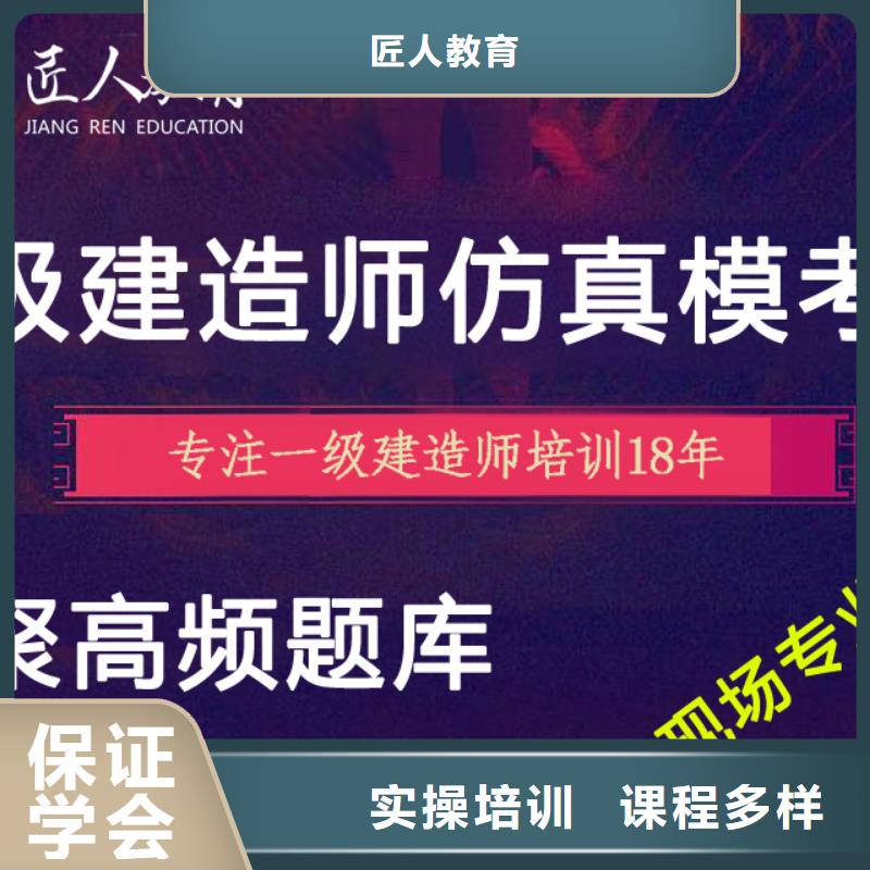 一级建造师市政二级建造师老师专业