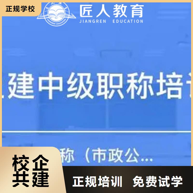 成人教育加盟安全工程师培训就业前景好