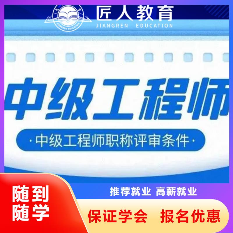 成人教育加盟二建培训就业不担心