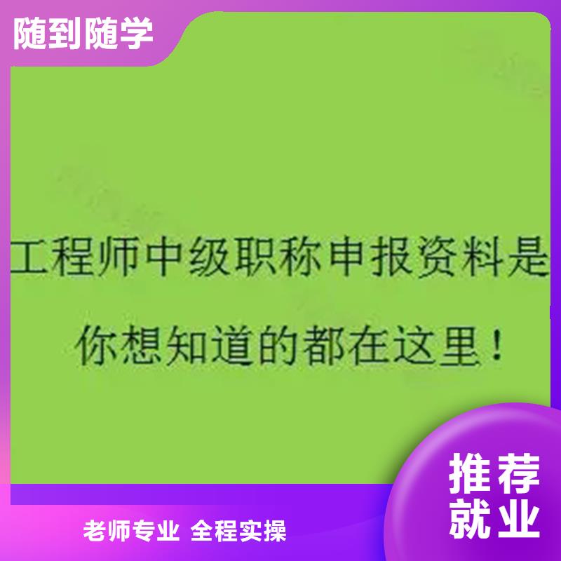 成人教育加盟高级经济师正规学校