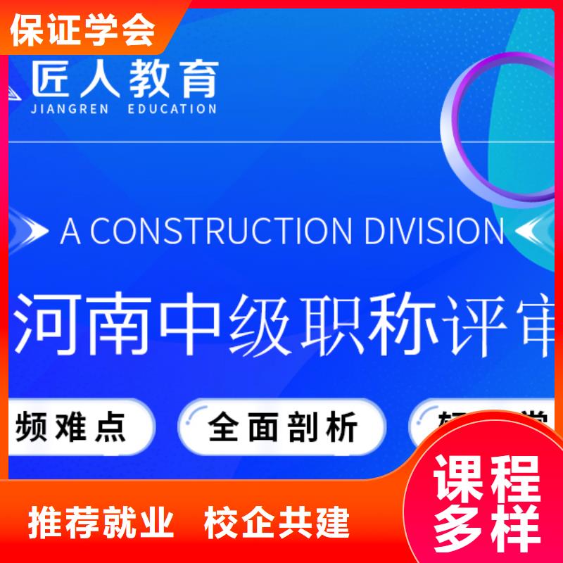 成人教育加盟【一级二级建造师培训】老师专业