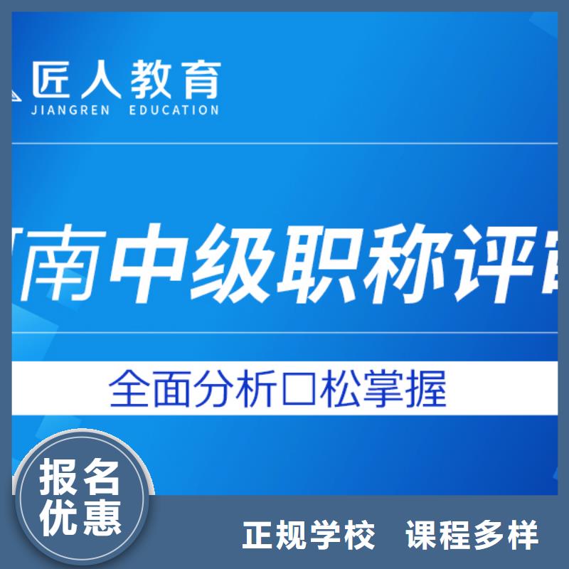 成人教育加盟安全工程师培训就业前景好