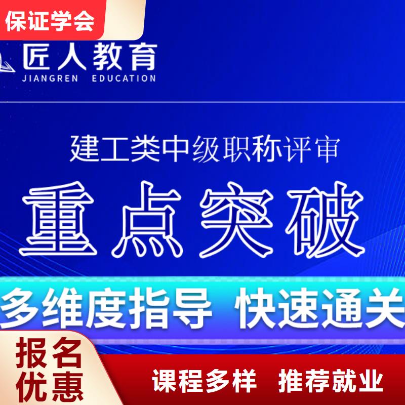 成人教育加盟三类人员理论+实操