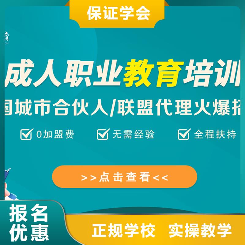 成人教育加盟_中级职称评审就业快