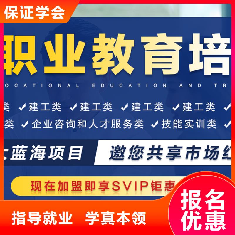 成人教育加盟二级建造师保证学会