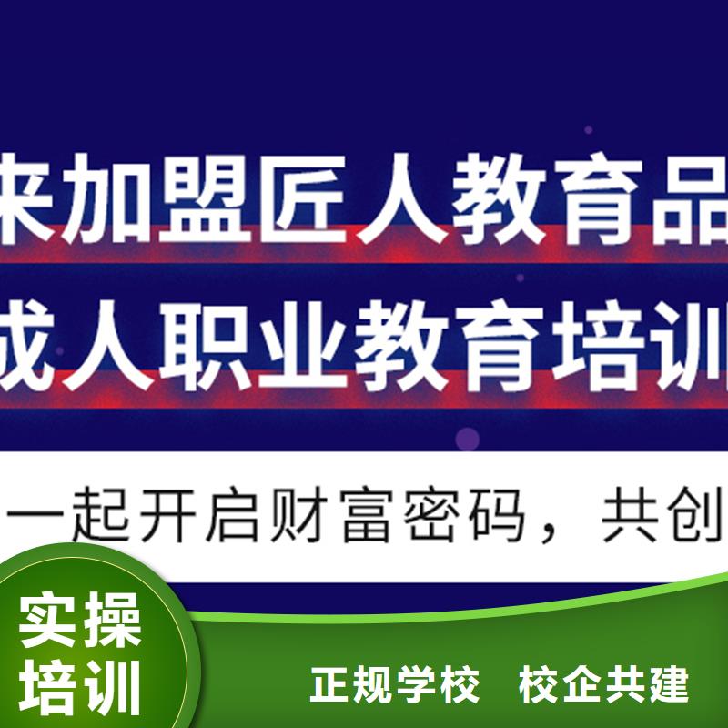 成人教育加盟三类人员理论+实操