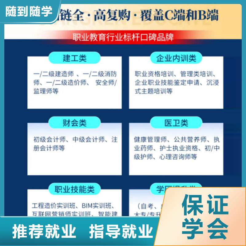 【成人教育加盟,市政二级建造师就业快】