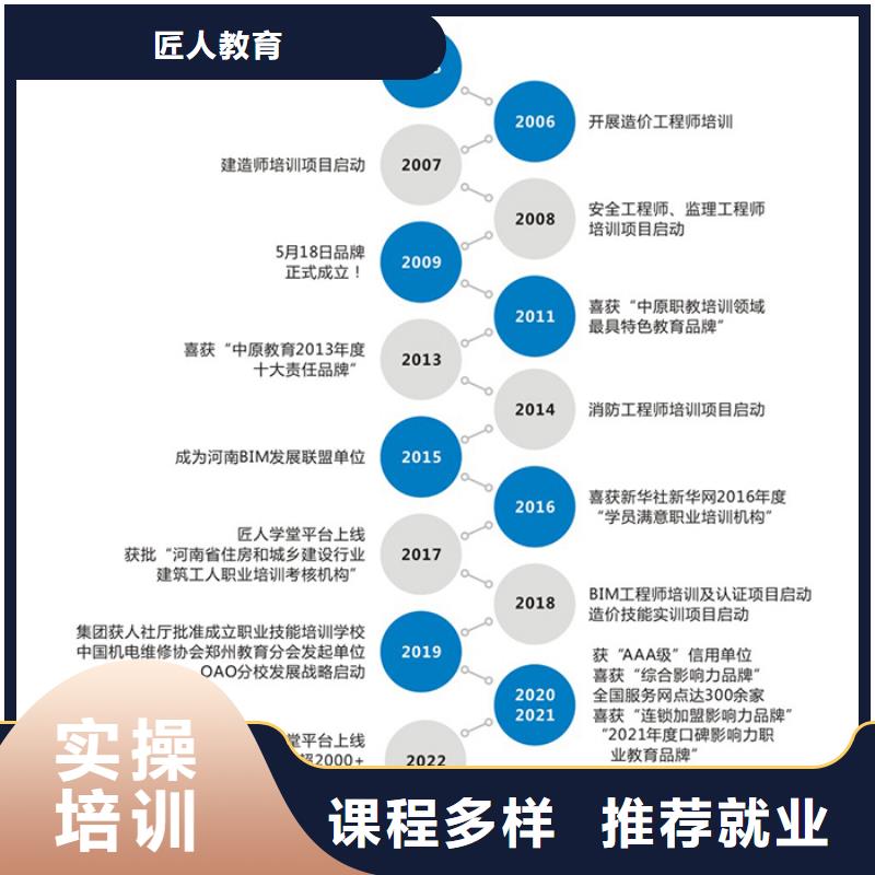 【中级职称【市政公用一级建造师】校企共建】