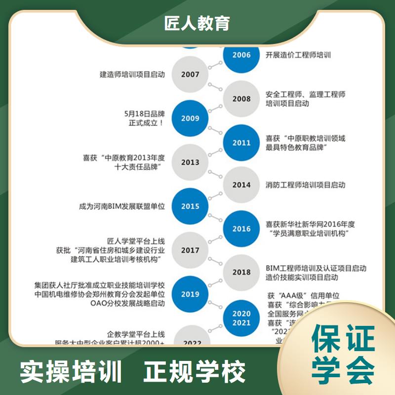 中级职称建筑技工培训理论+实操