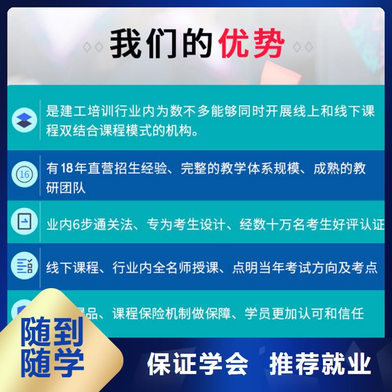 【中级职称】二建培训校企共建