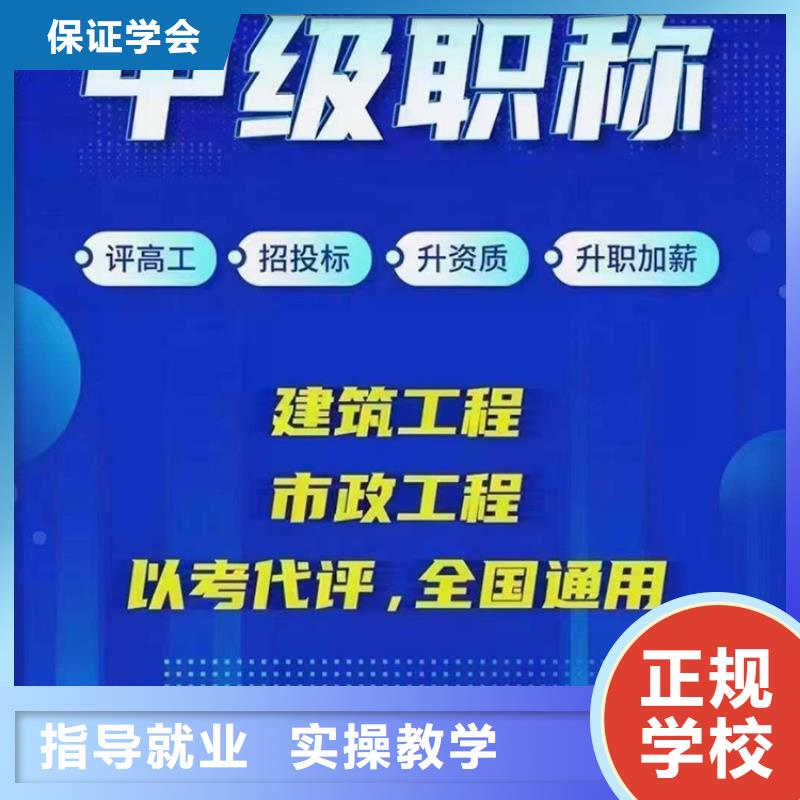 中级职称【中级职称】指导就业