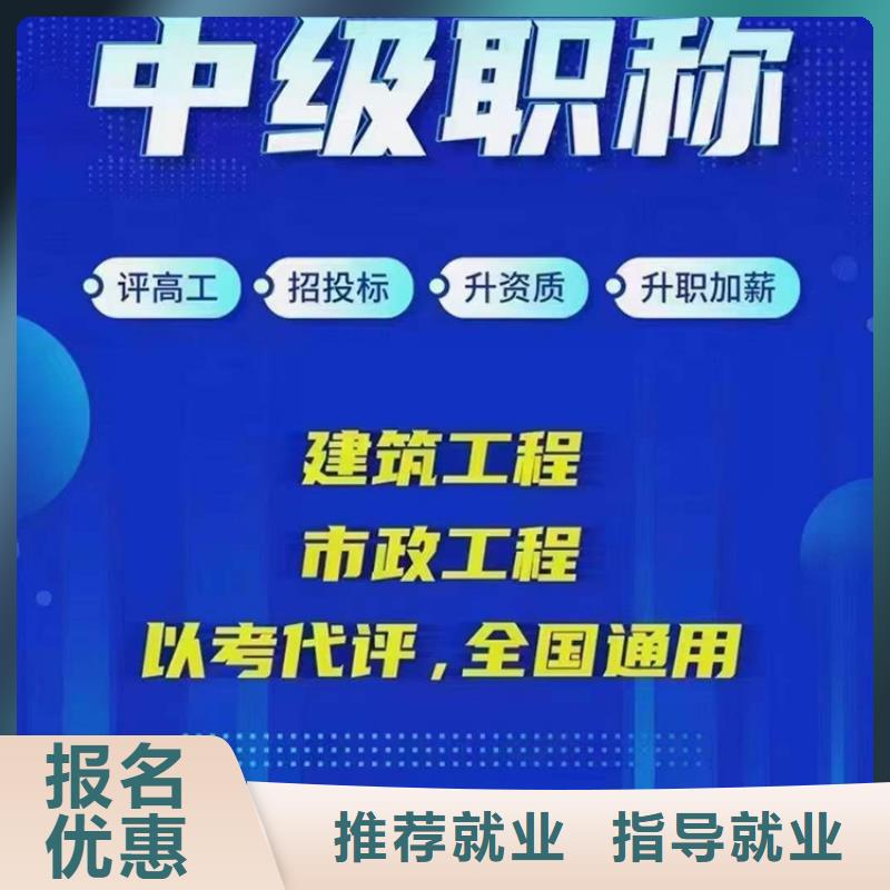 【中级职称,市政公用一级建造师推荐就业】