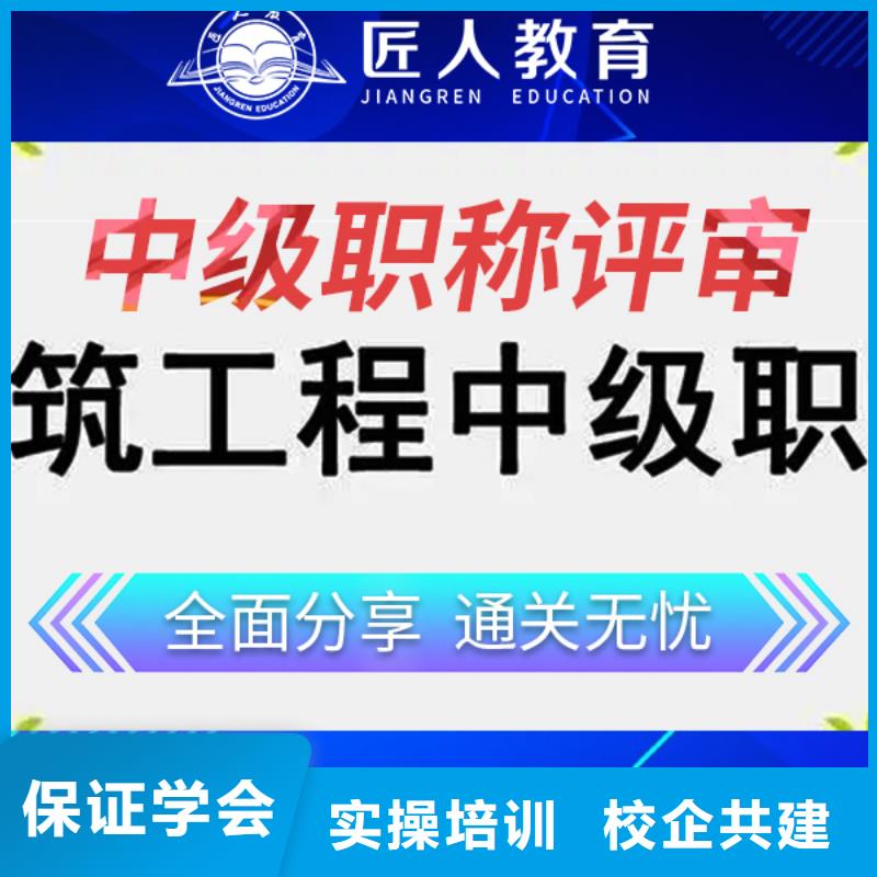 中级职称市政一级建造师培训学真技术