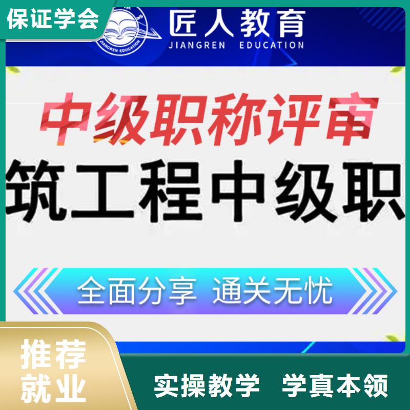 中级职称,【一级二级建造师培训】正规培训