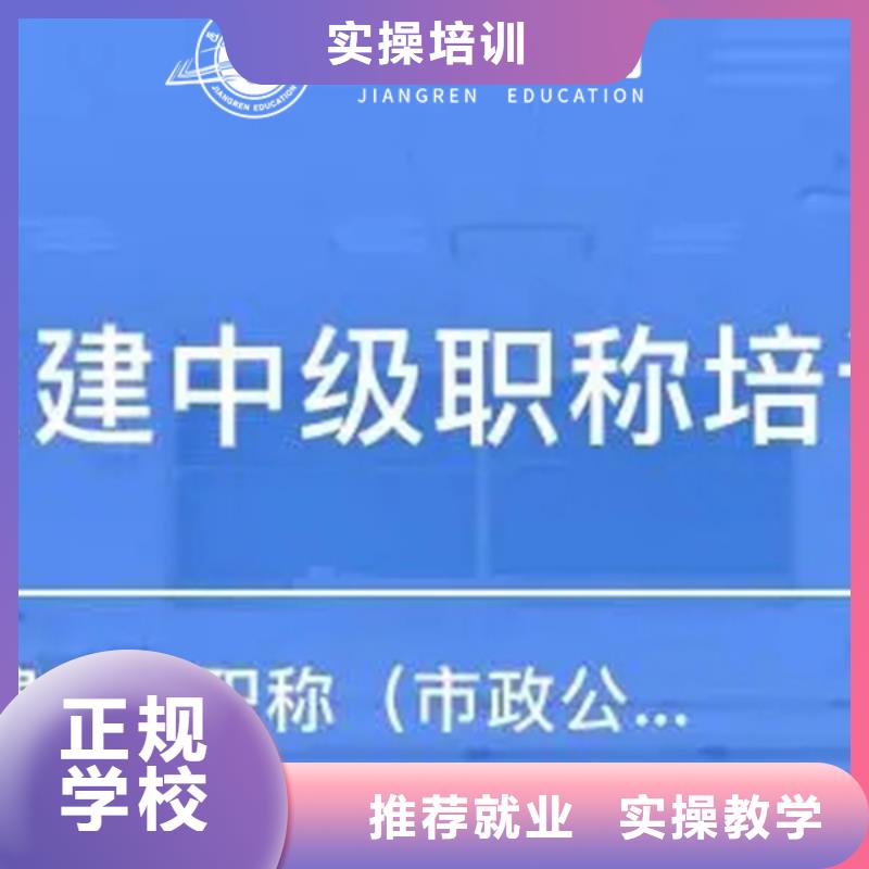 中级职称【初级安全工程师】就业前景好