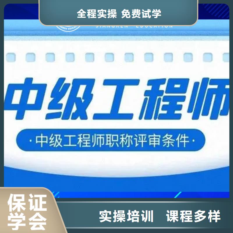 【中级职称_二级建造师手把手教学】