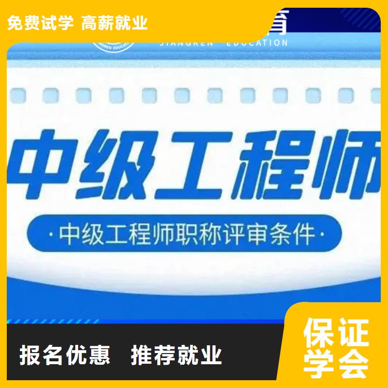 中级职称二级建造师培训推荐就业