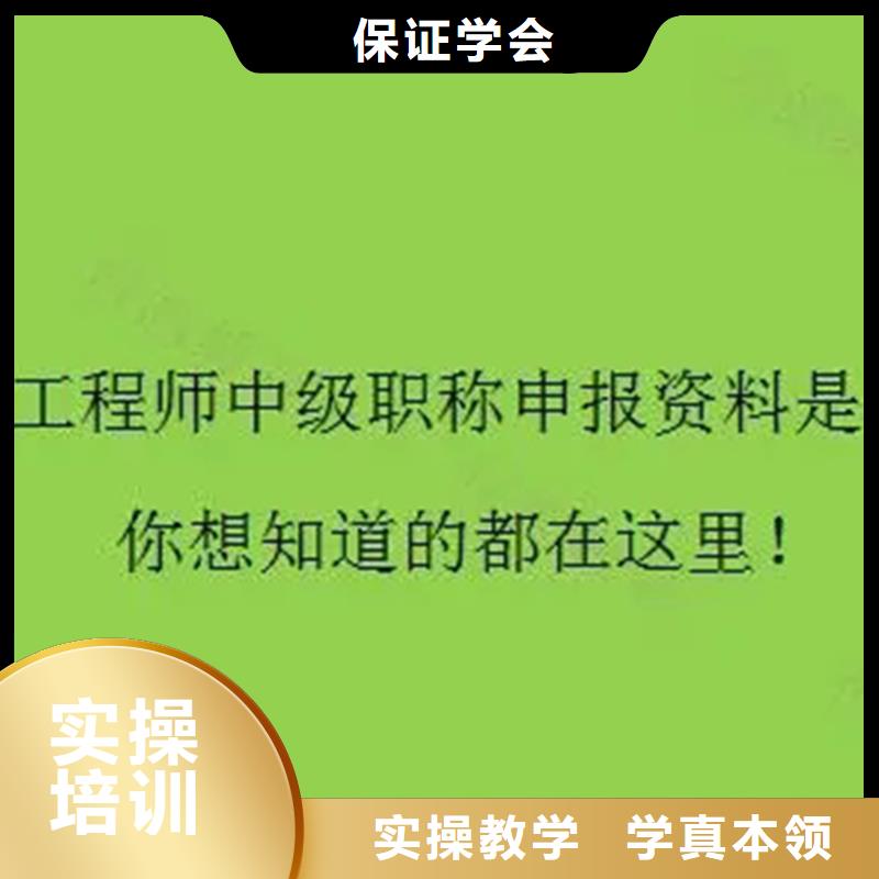 中级职称,党建培训机构免费试学