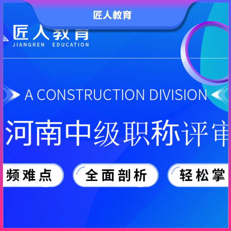 【中级职称】【二级建造师】实操教学