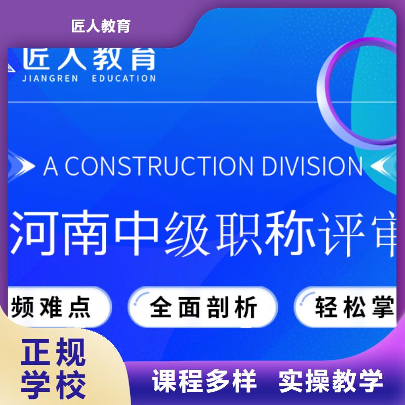 【中级职称_二级建造师手把手教学】