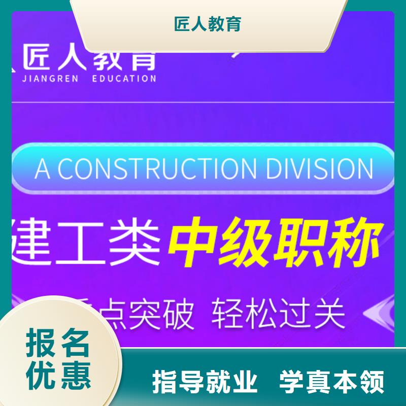 中级职称二级建造师指导就业