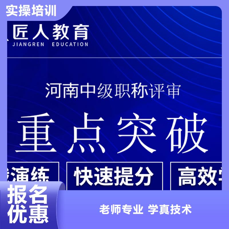 中级职称高薪就业