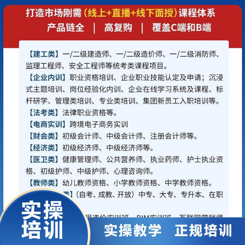 经济师一级建造师保证学会