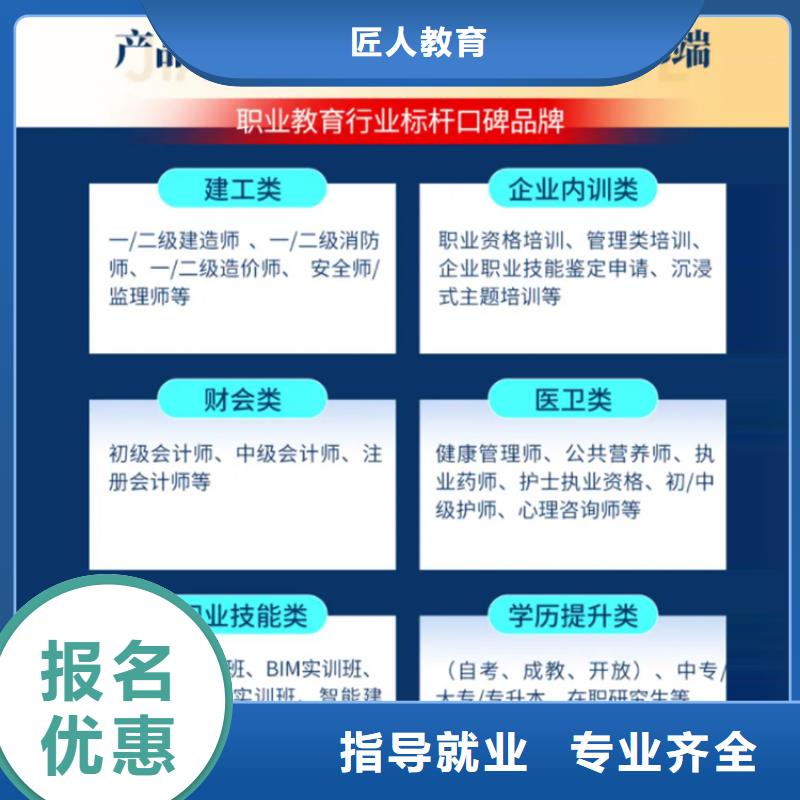 经济师市政一级建造师培训就业快