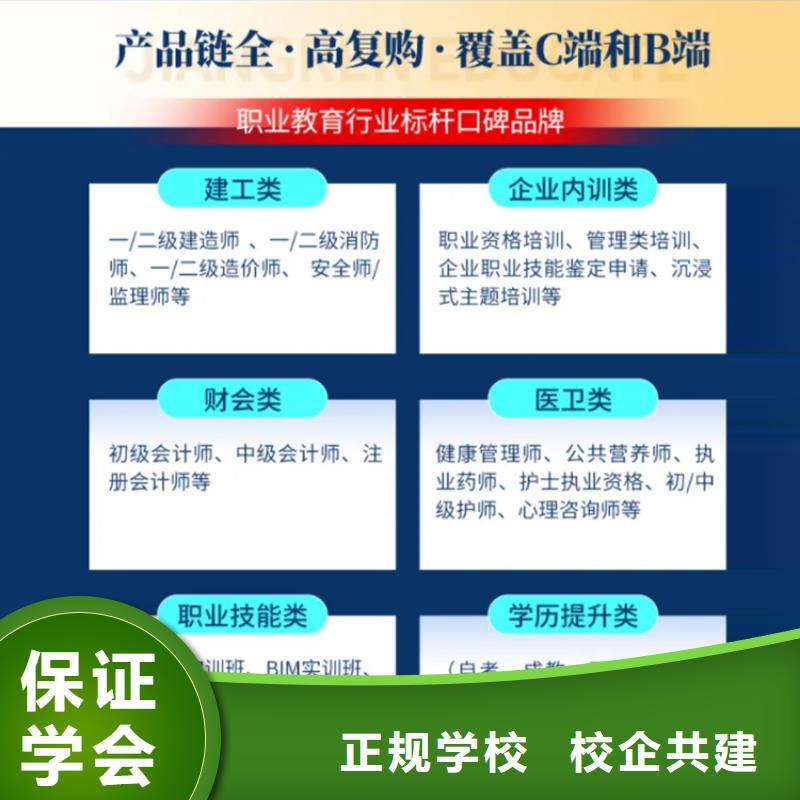 经济师中级经济师推荐就业