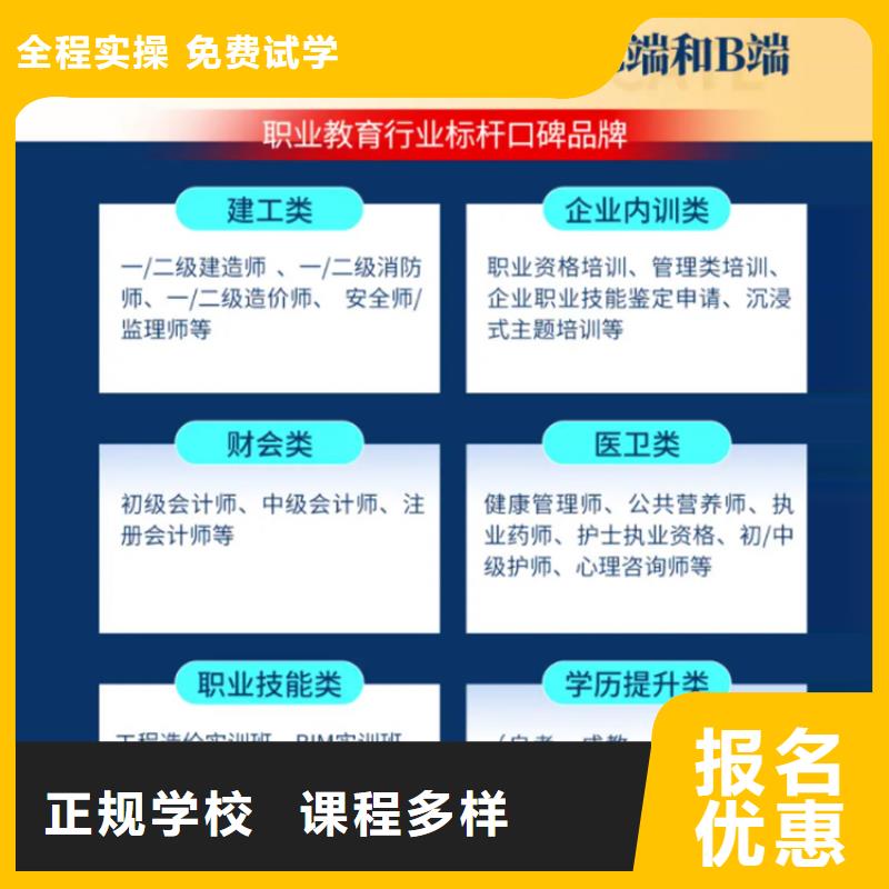 经济师一级建造师报考学真技术