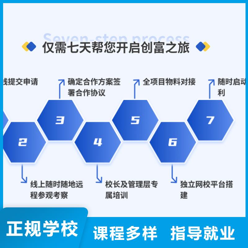 经济师职业教育加盟技能+学历