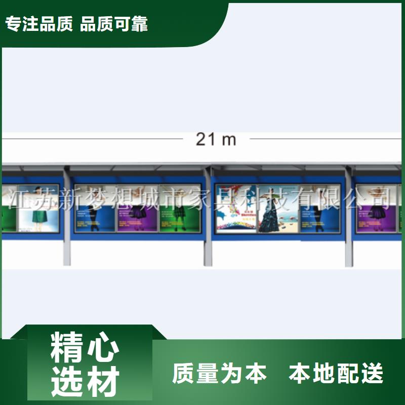 宣传栏-现代候车亭快捷的物流配送