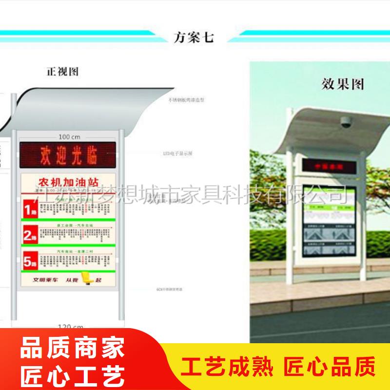 广告垃圾箱,乡村公交站台核心技术