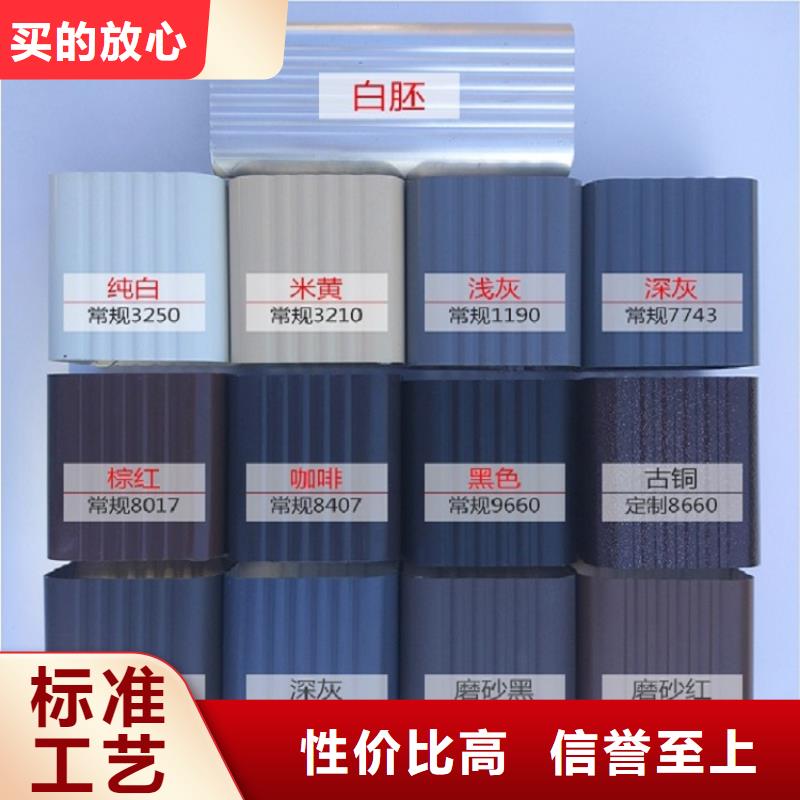 彩铝落水管择优厂家