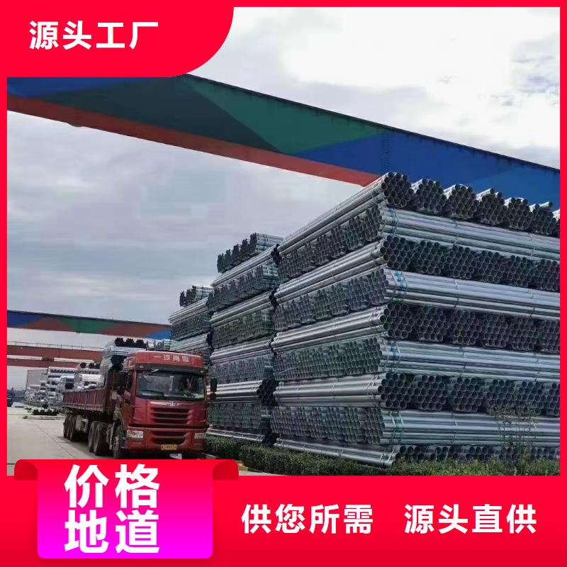 消防镀锌管量大从优