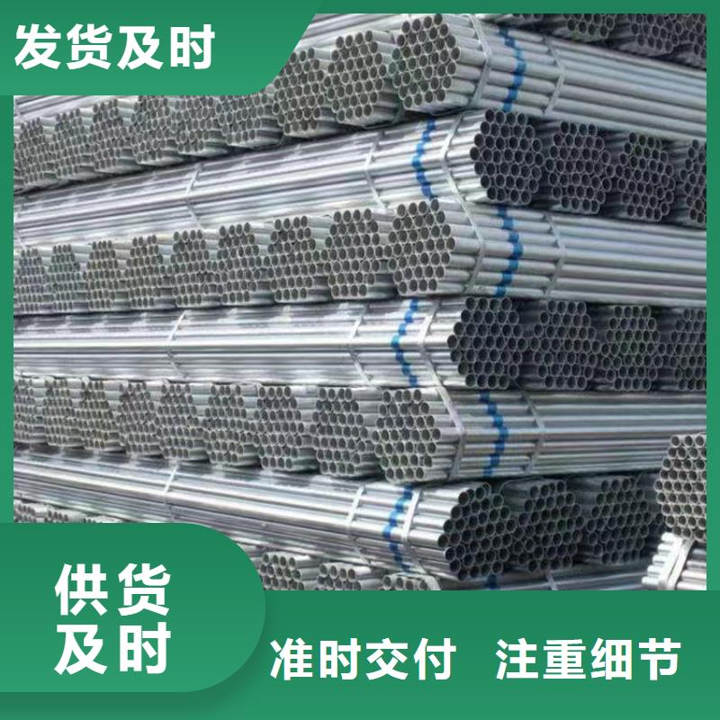 君诚牌热镀锌管批发