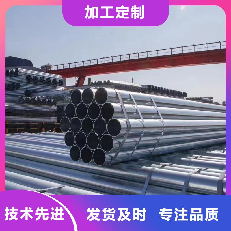 友发热镀锌管按需定制