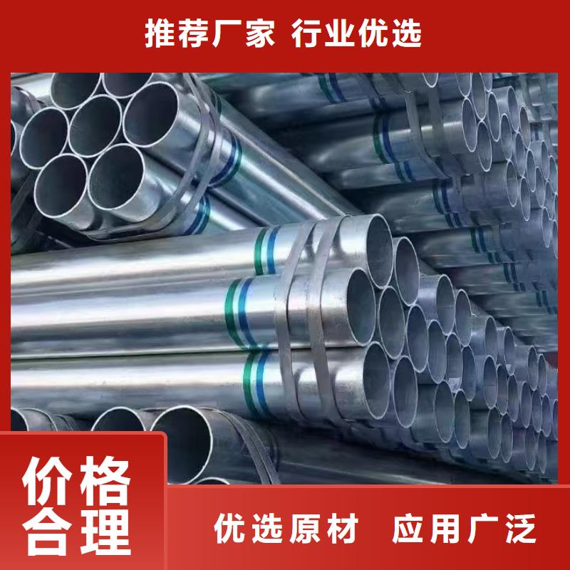 华岐镀锌焊管批发零售