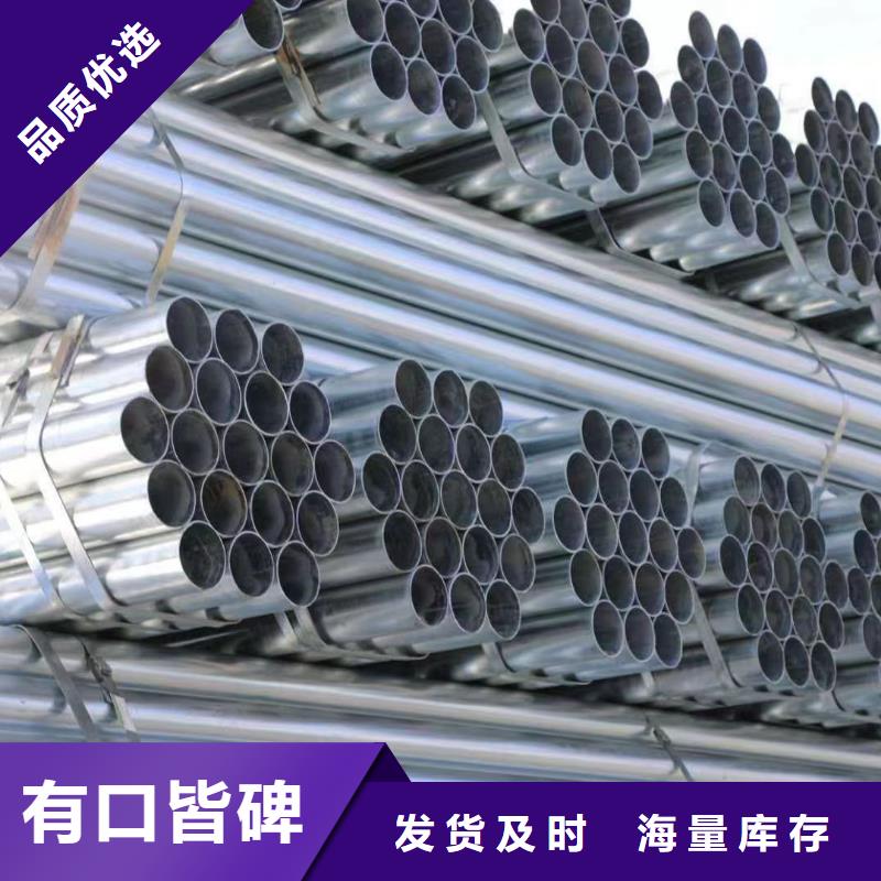 镀锌钢管按需定制