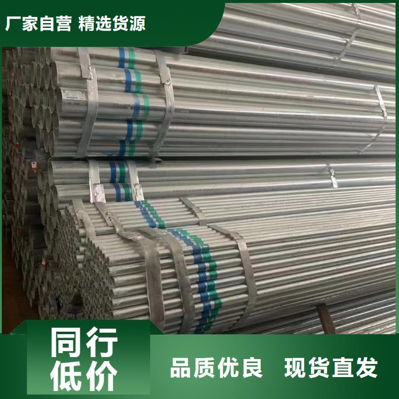 镀锌焊管批发零售
