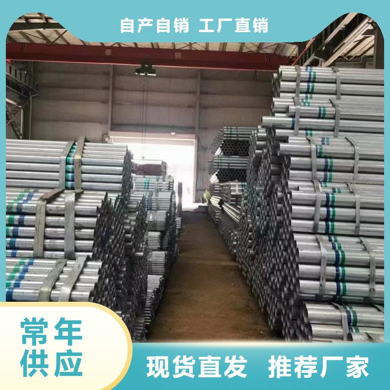 友发热镀锌管按需定制