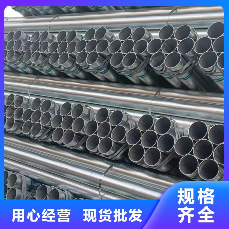 华岐镀锌焊管批发零售