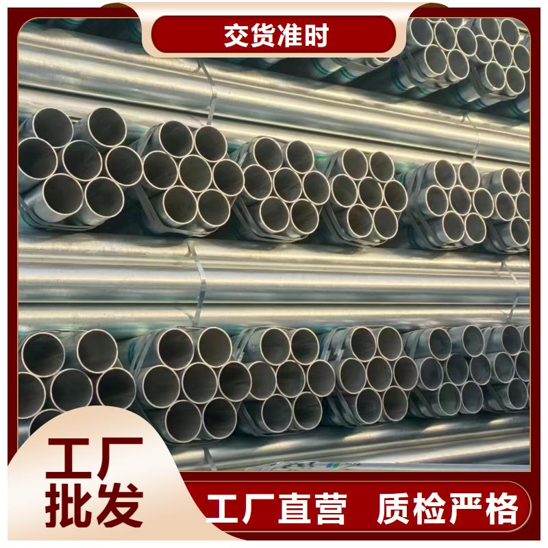 镀锌焊管现货批发