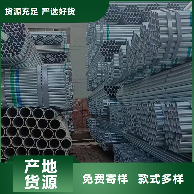 镀锌钢管现货批发