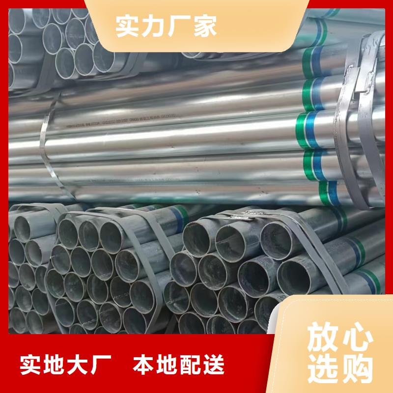 镀锌管供应商