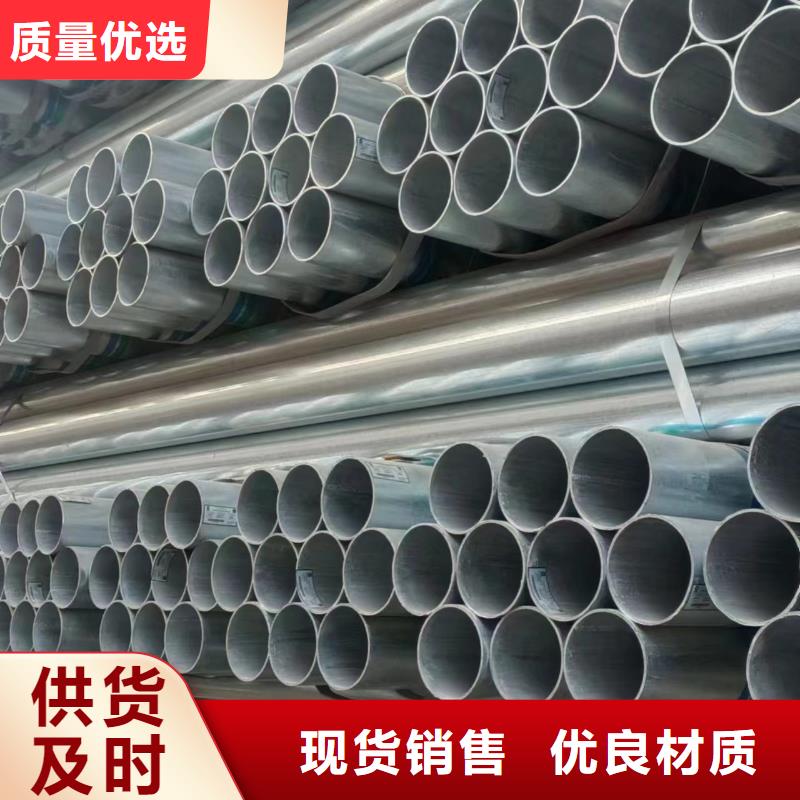 君诚镀锌钢管批发