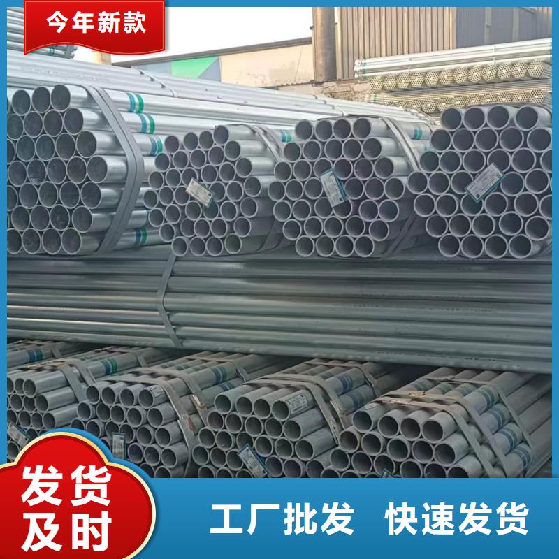 镀锌钢管现货批发
